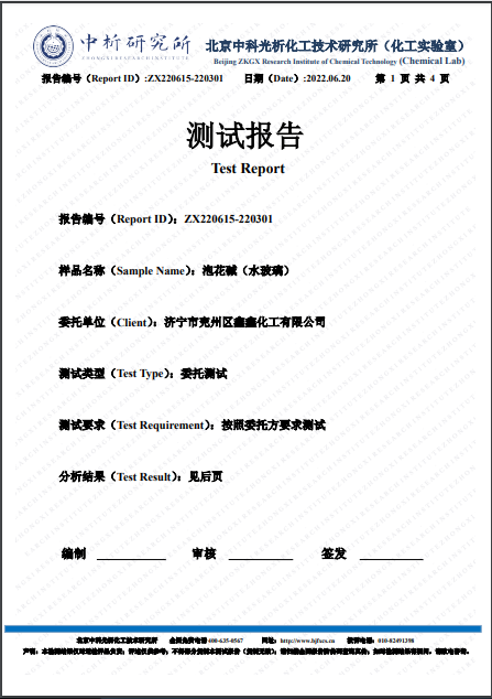 榮譽資質(zhì)